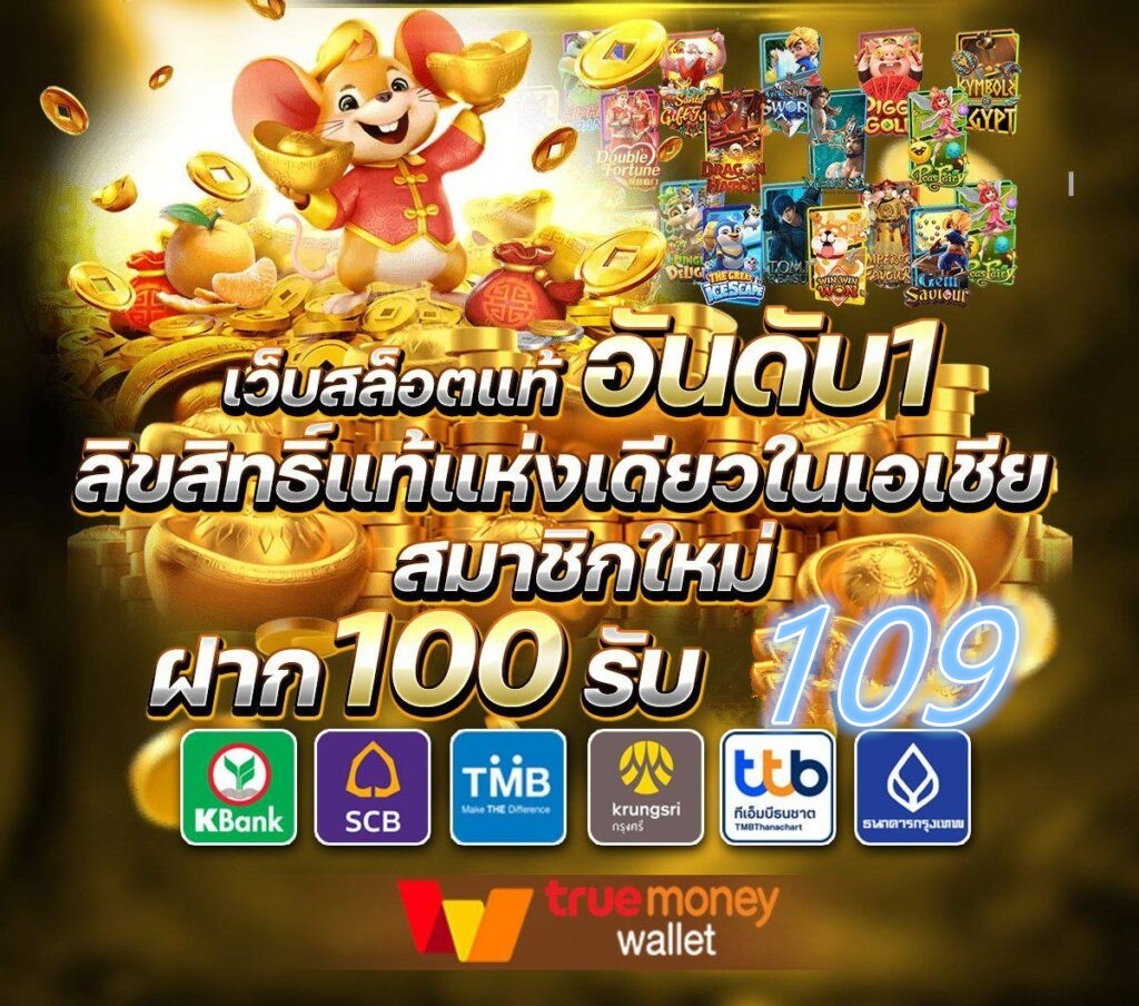 สล็อตได้เงินจริง : เกม PG  APK download for Android  Selected games that Thai people are popular with to play 