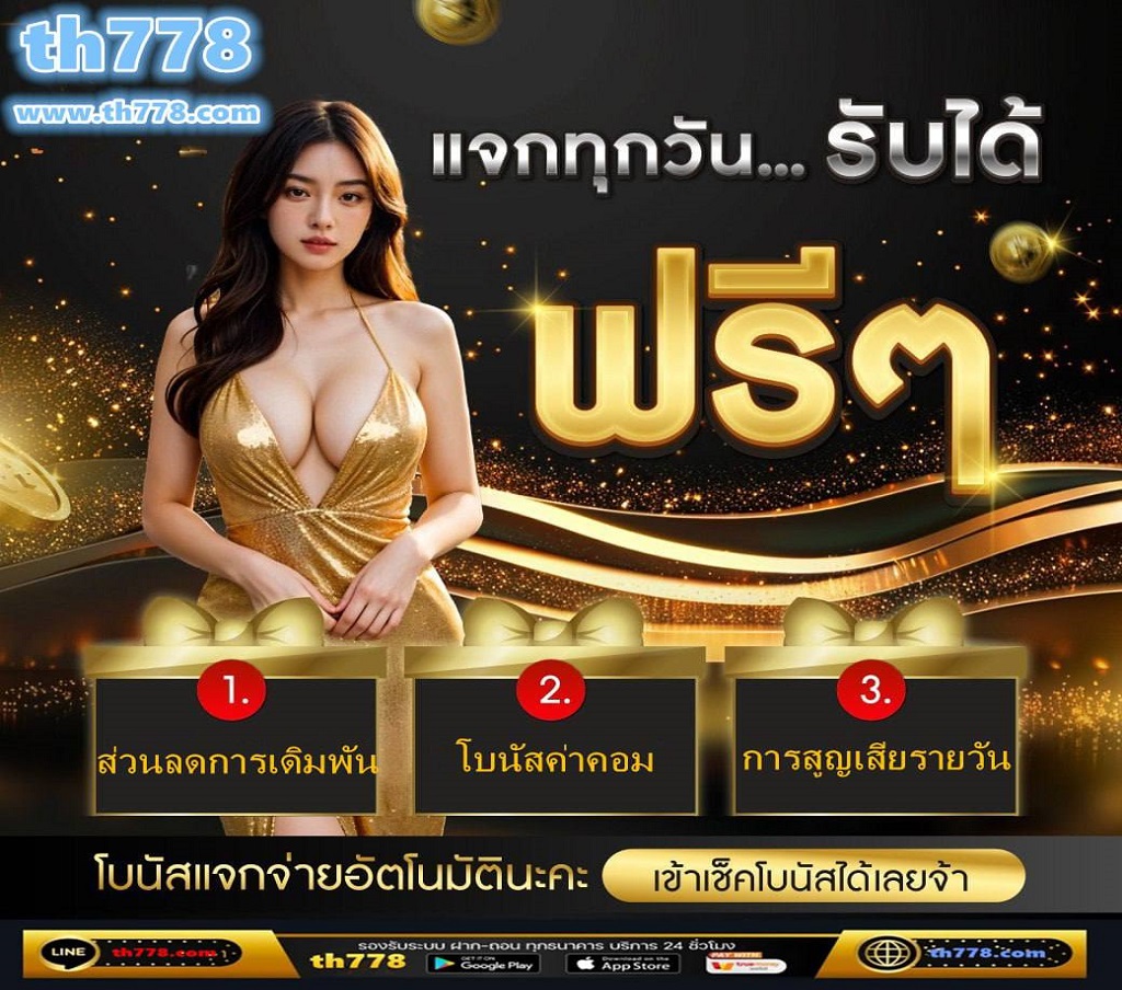 1  เจ้าสัว789 · 2  Nagoya168 · 3  ของแทร่168 · 4  Lucabet123 · 5  PGALLPLAY · 6  Miami678 · 7  Pung1688 · 8  Lava678