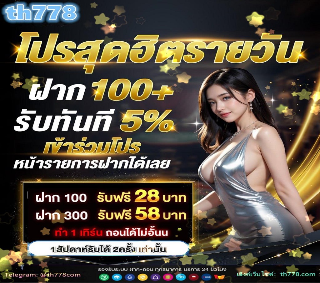 6 อันดับ เว็บ โปรสล็อต ฝาก10รับ100 ใหม่ ล่าสุด ของแท้ วอเลท รวมค่าย 2024 · อันดับที่ 1 : SAWAN289 · อันดับที่ 2 : SAWAN168 · อันดับที่ 3 : SAWAN789 · อันดับที่ 4 : PG SLOT BETFLIX · อันดับที่ 5 :